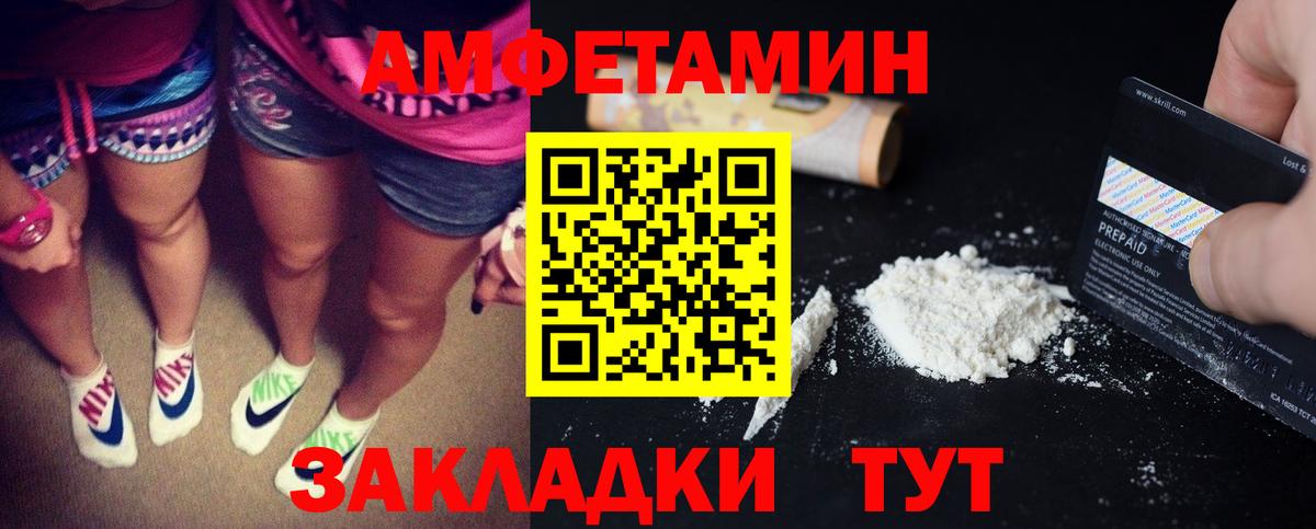 АМФЕТАМИН 98%  АМФ  Соликамск  Вход с VPN  АМФЕТАМИН 