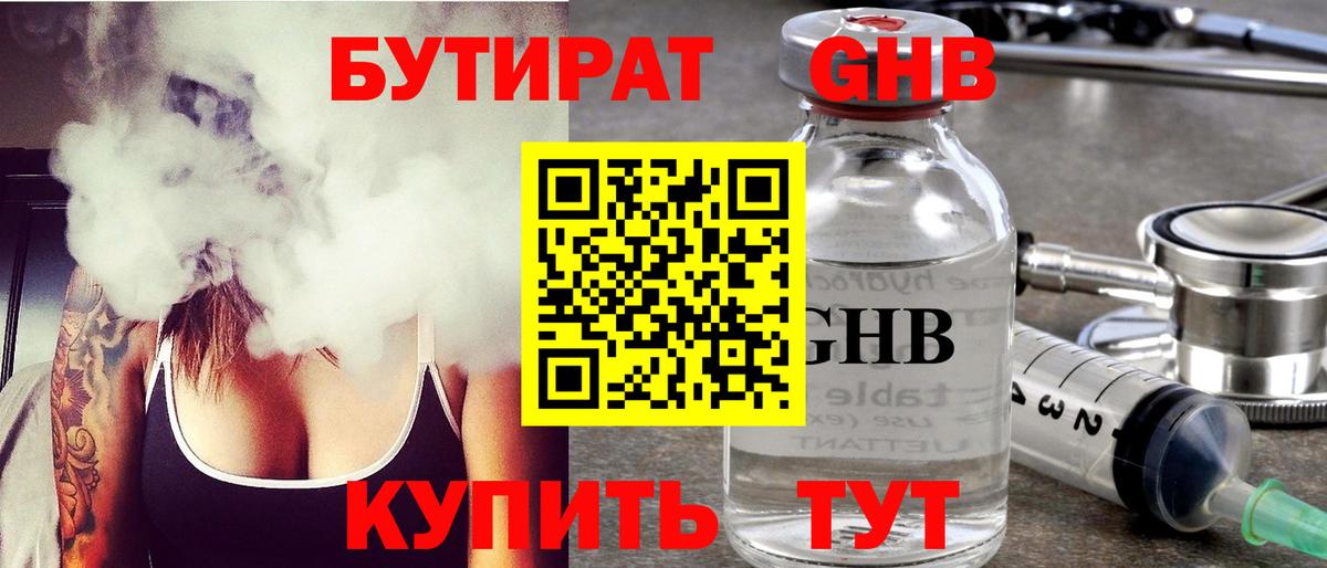 Соликамск  Бутират оксана  Вход с VPN 