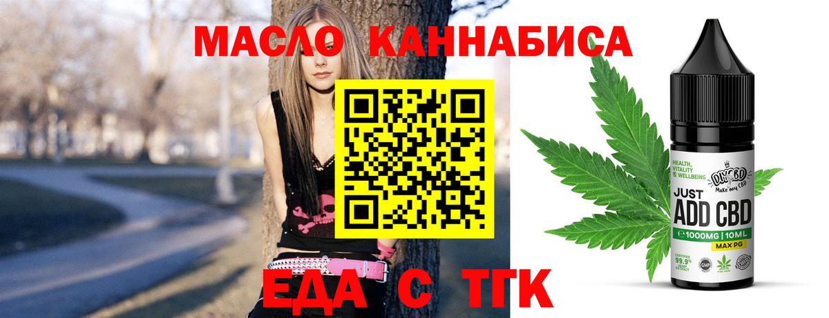 Еда ТГК марихуана  Вход с VPN  Соликамск 