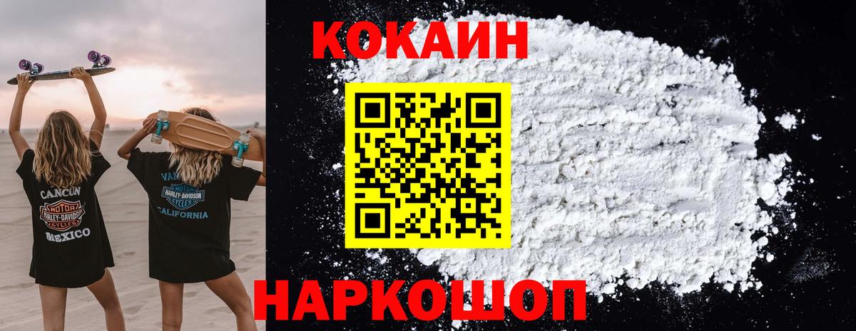 закладка  Cocaine 98%  Вход с VPN  Соликамск  Кокаин Эквадор 