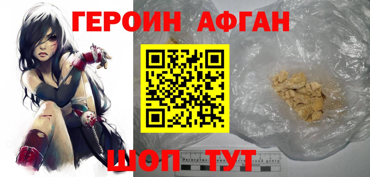 Соликамск  ГЕРОИН афганец  Вход с VPN 