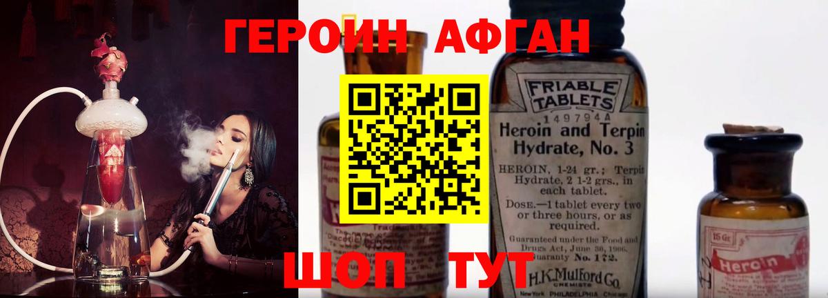 Героин гречка Соликамск