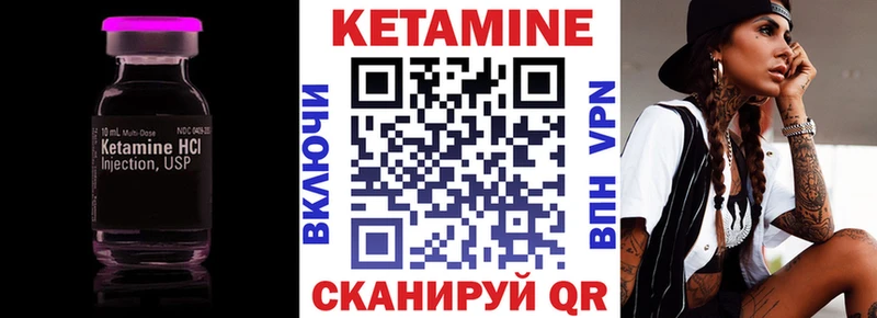 дарнет шоп  Соликамск  КЕТАМИН VHQ 