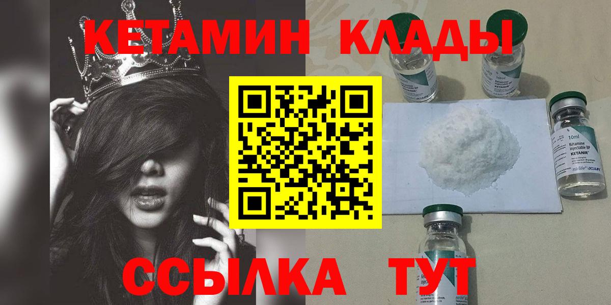 КЕТАМИН ketamine Соликамск