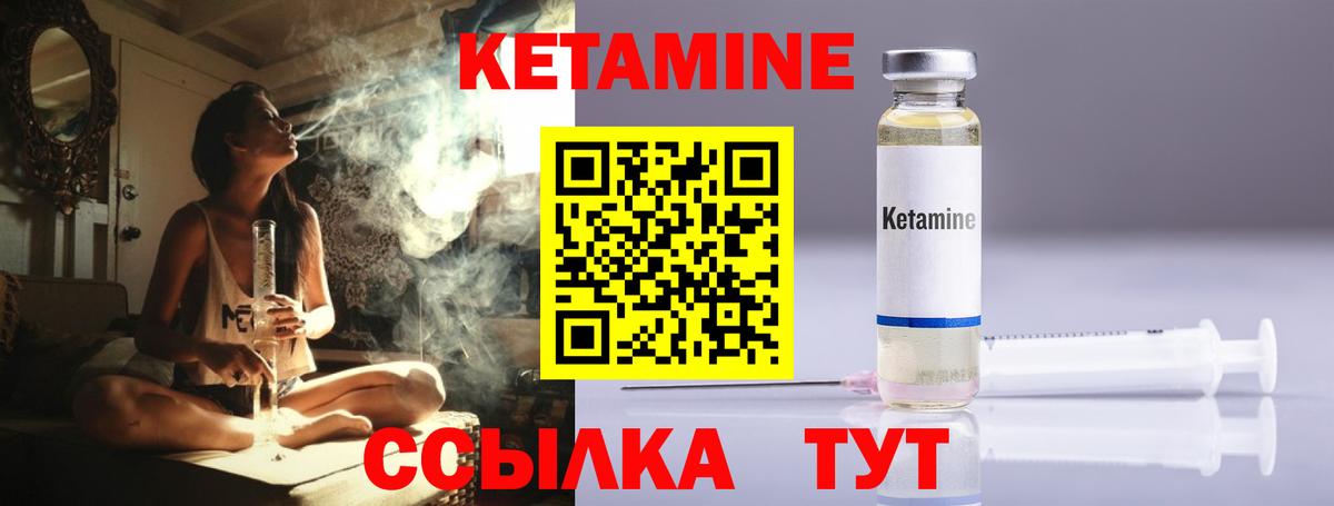 КЕТАМИН ketamine  Вход с VPN  OMG как войти  Кетамин VHQ  Соликамск 