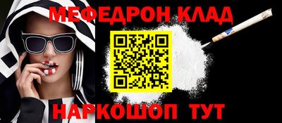 мефедрон VHQ Донской