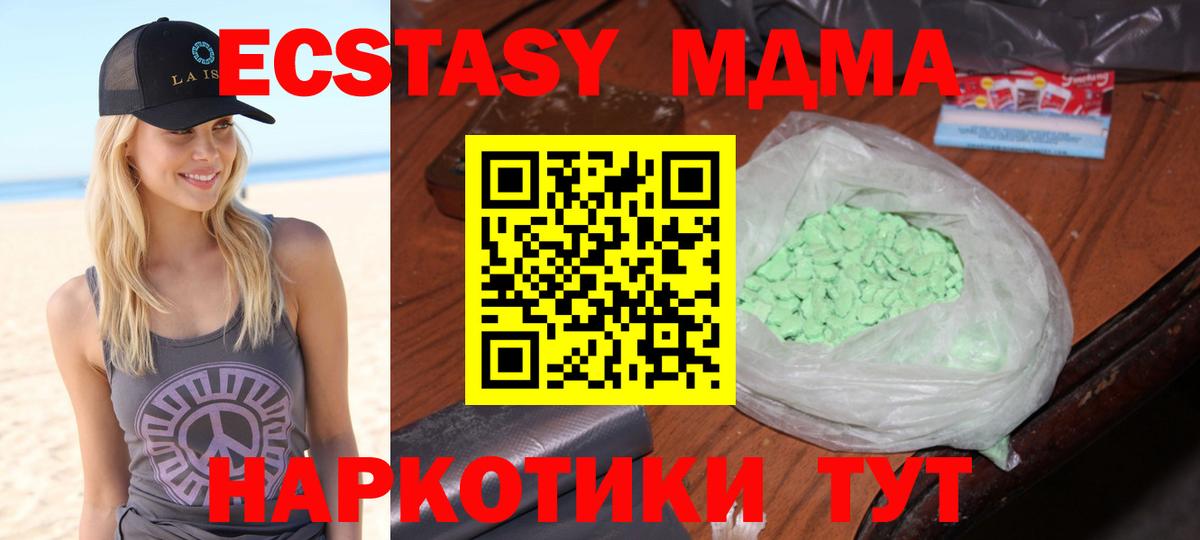 МДМА кристаллы  МДМА VHQ  Вход с VPN  Соликамск 