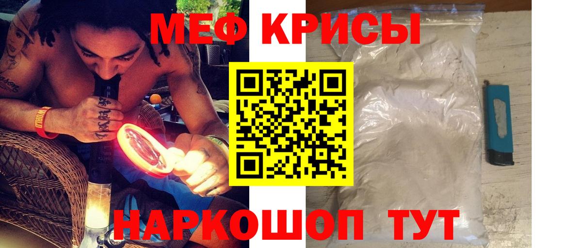 где продают наркотики  Меф  МЯУ-МЯУ  МЕФ кристаллы  МЕФ mephedrone  Вход с VPN  Соликамск 