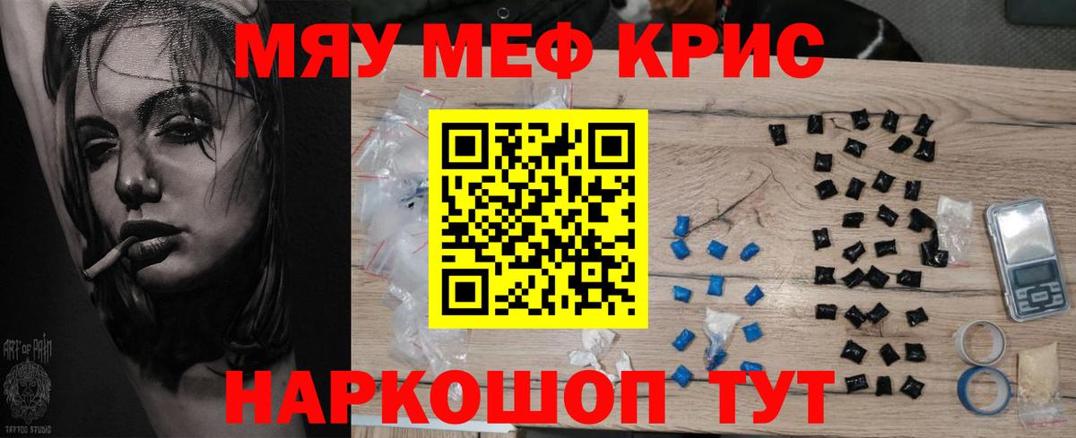 Меф кристаллы Соликамск