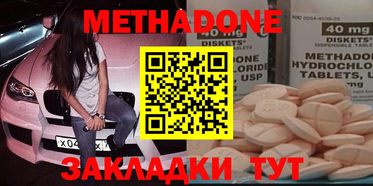 МЕТАДОН кристалл  Вход с VPN  МЕТАДОН VHQ  Соликамск 