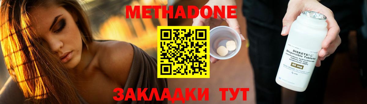 Метадон белоснежный Соликамск