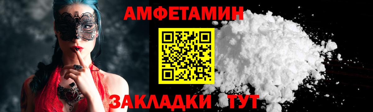 Первитин кристалл  Вход с VPN  Соликамск 