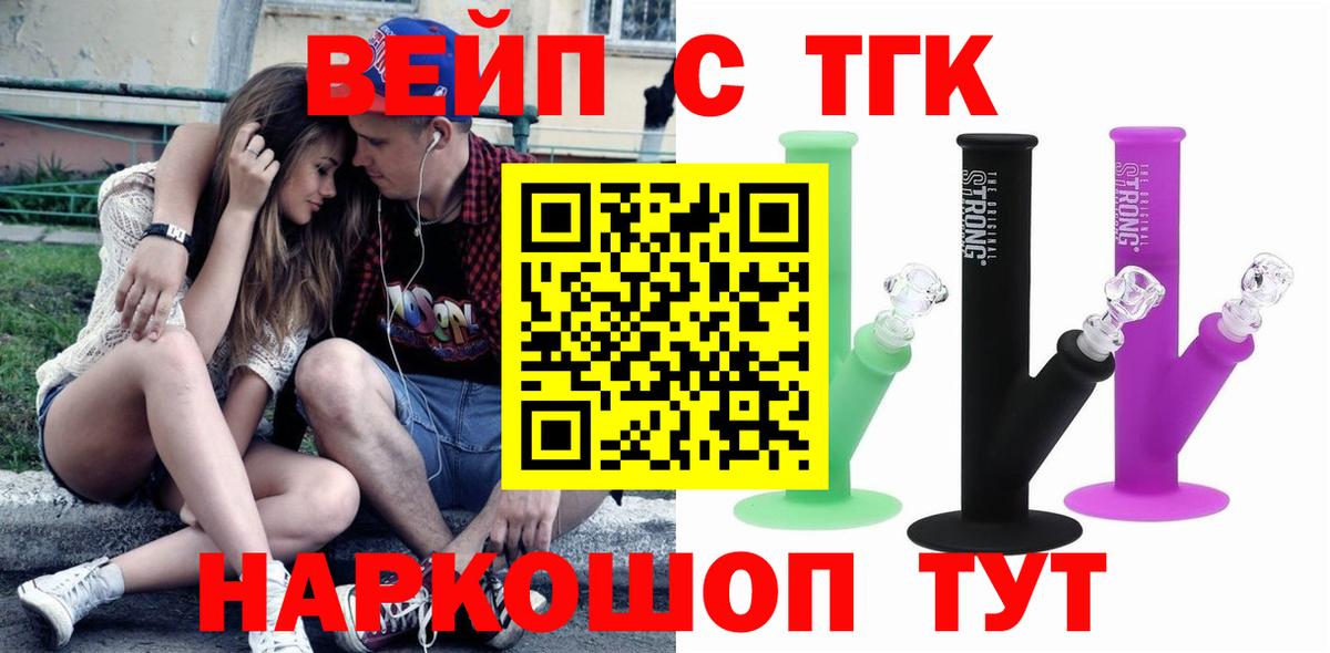 Соликамск  Дистиллят ТГК вейп  Вход с VPN 